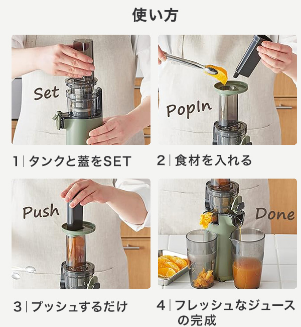 ジューサー コンパクトスロージューサー ミニサイズジューサー 低速