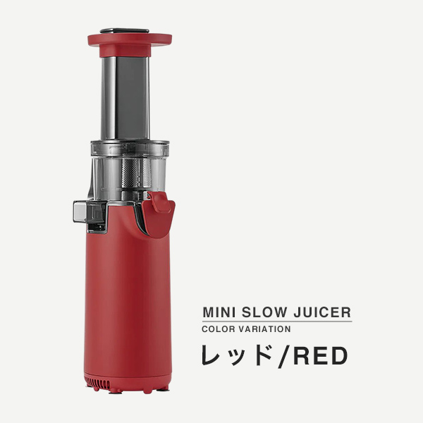 スロージューサー 搾りカス分離 低速回転 ジューサー 小型 ミキサー 楽天市場】スロージューサー 搾りカス分離 低速回転 ジューサー 高い搾