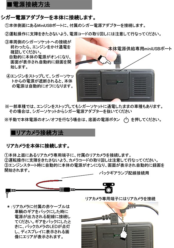 ドライブレコーダー トリプル録画対応 3カメラ 同時録画 駐車監視