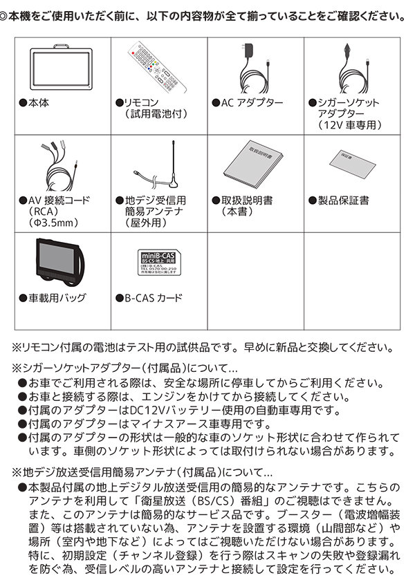 ポータブルテレビ 12.1インチ 地デジ・BS・CSチューナー搭載 録画機能