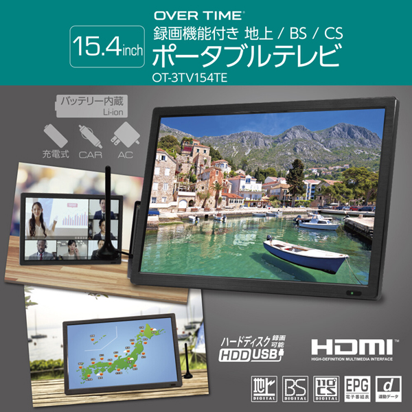 地デジBSCSの3波受信チューナーを搭載3WAY 壁掛け /置き / 車載可能 ポータブルテレビ 10.1インチ 3波チューナー搭載 地デジ BS CS 番組