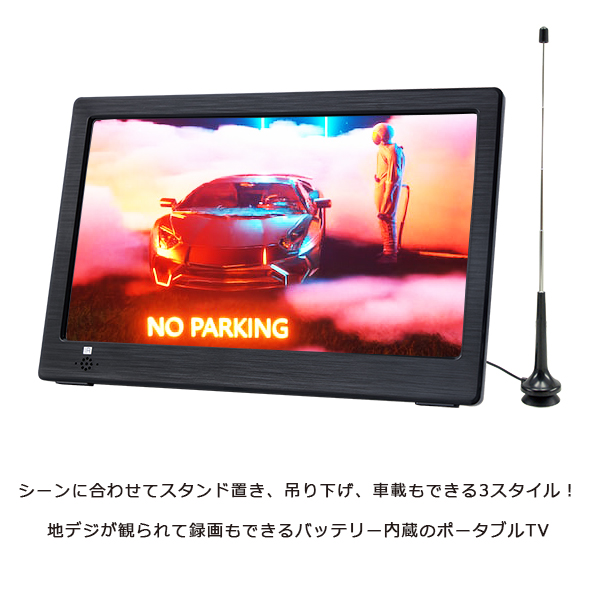 Amazon | OVERTIME 10.1インチ録画機能付きポータブル液晶TV OT