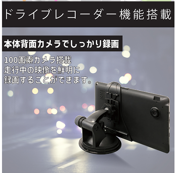新品未開封カーナビ(ドラレコ、ワンセグ兼用 ） 　　OT-DN702K カーナビ 7インチ ポータブルナビ ワンセグ視聴録画 ドライブ