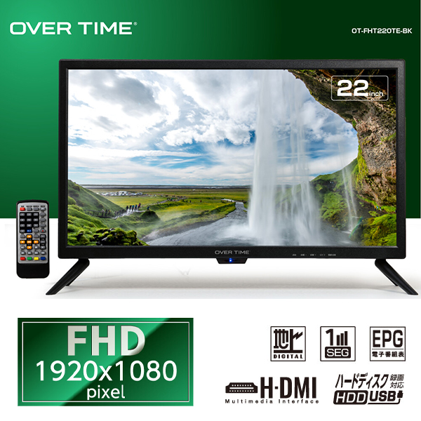 CF2762 DX broadtec22型液晶テレビ　【数量限定10台】　2012年製　リモコン、アンテナコード付き 液晶テレビ 22インチ フルハイビジョン コンパクト 外付HDD録画対応