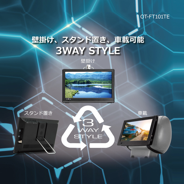 ポータブルテレビ 10.1インチ 地デジ録画機能 3WAY 3電源対応 地デジ