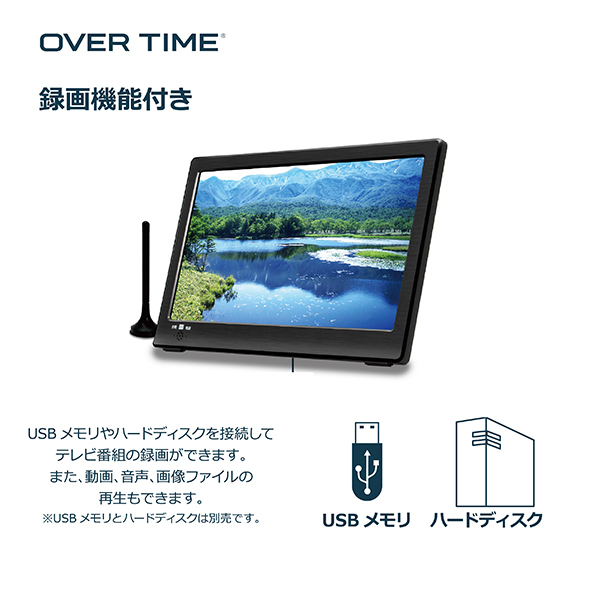 ポータブルテレビ 10.1 ポータブルテレビ 10.1インチ 地デジ録画機能 3WAY 3電源対応 地デジ