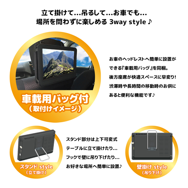 13.3インチ　ポータブルテレビ 地デジ番組録画機能付き 13.3インチ 液晶ポータブルテレビ 地デジ番組録画機能付き 3電源式