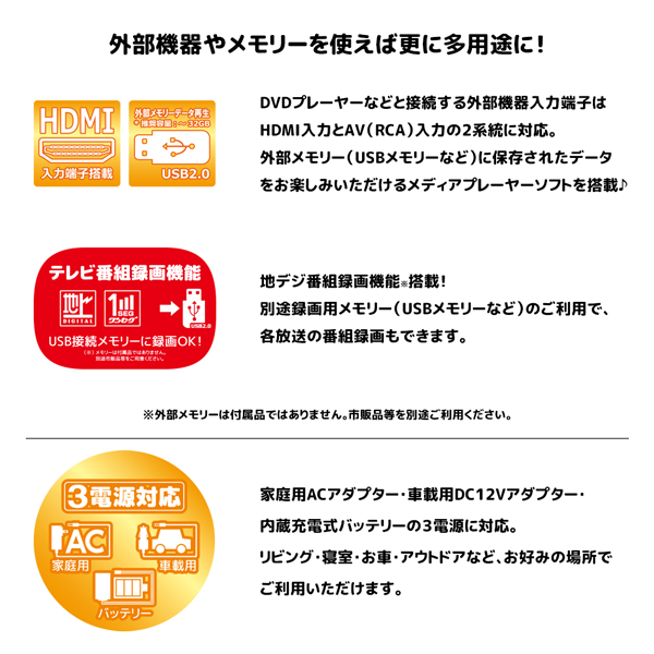 13.3インチ　ポータブルテレビ 地デジ番組録画機能付き f-ot-pt133ak_2.jpg