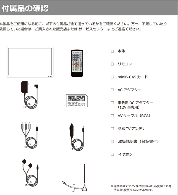 ポータブルテレビ 19インチ 車載 フルセグ フルセグテレビ ワンセグテレビ HDMI搭載 地デジ録画機能搭載 3電源対応 吊下げ使用 OT- FT190K :f-ot-ft190k:FaFe - 通販 - Yahoo!ショッピング