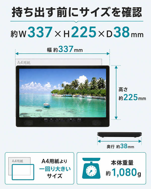 ポータブルDVDプレーヤー 14インチ テレビ 地デジ フルセグ ワンセグ