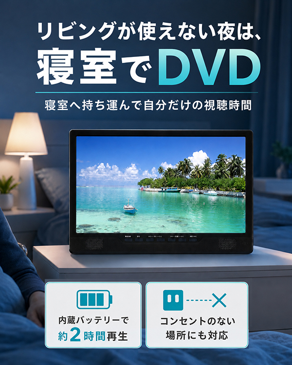 ポータブルDVDプレーヤー 14インチ テレビ 地デジ フルセグ ワンセグ