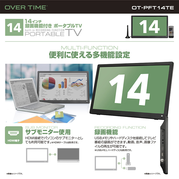 ポータブルテレビ 14インチ ミラーリング機能搭載 地デジ録画