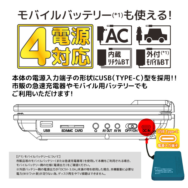 9インチ液晶付 ポータブルDVDプレーヤー OT-MFT90AK Amazon.co.jp: OVERTIME 9インチ フルセグ ポータブルDVD