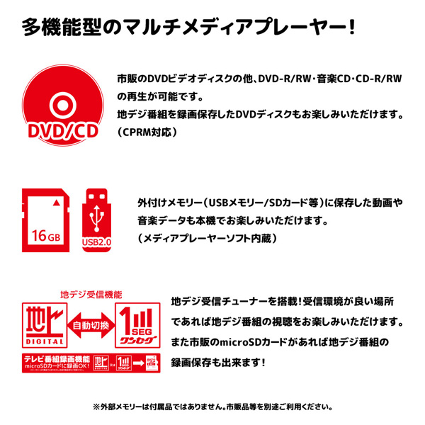 9インチ液晶付 ポータブルDVDプレーヤー OT-MFT90AK ポータブルDVDプレーヤー 9インチ モバイルバッテリー対応 地