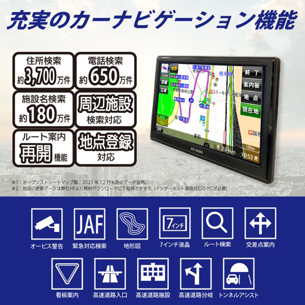 ポータブルナビ カーナビ 7インチ 2023年地図データ搭載 静電式