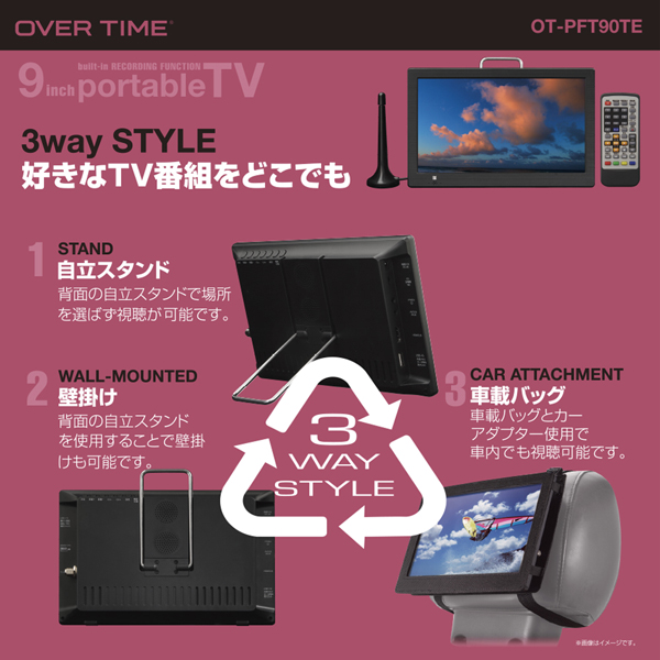 ▲美品 9インチ ポータブル液晶テレビ 地デジ録画機能搭載 OT-PT9K ポータブル液晶テレビ 9インチ 地デジ録画機能搭載 3電源対応