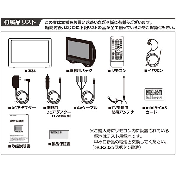 13.3インチ 液晶ポータブルテレビ 地デジ番組録画機能付き 3電源式