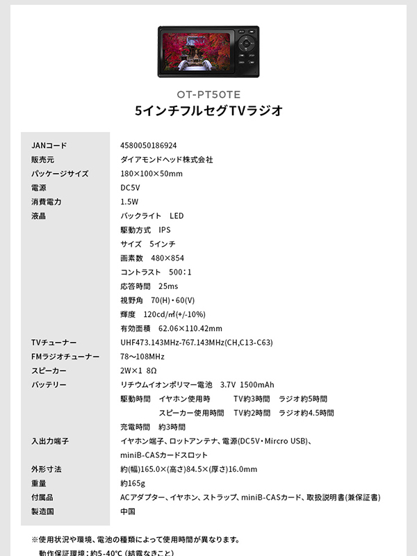 ポータブルテレビ FMラジオ 5インチ フルセグワンセグ自動切換 2電源対応 バッテリー内蔵 3時間視聴可 ストラップ付き レジャー 災害時 OT- PT50TE :f-ot-pt50te:クアトロ - 通販 - Yahoo!ショッピング