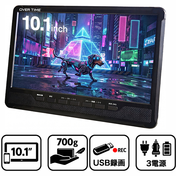 ポータブルテレビ 録画機能付き 10.1インチ 地デジ 車載バッグ付き 3