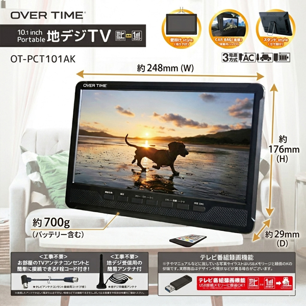 ポータブルテレビ 録画機能付き 10.1インチ 地デジ 車載バッグ付き 3