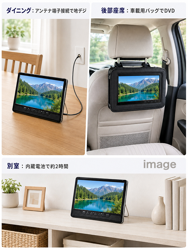 ポータブルDVDプレーヤー 10.1インチ 車載 充電式 テレビ 録画 HDMI