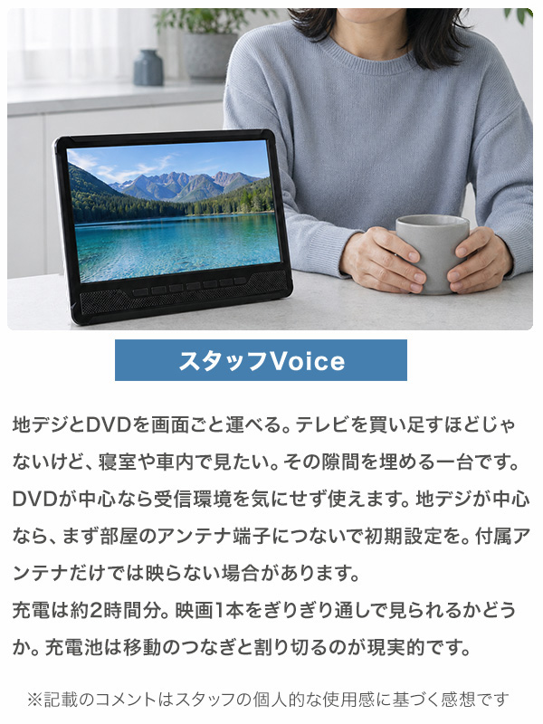 ポータブルDVDプレーヤー 10.1インチ 車載 充電式 テレビ 録画 HDMI
