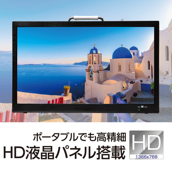 ポータブル持ち運びTVサブモニタ画面14インチ録画機能付きポータブルTV ポータブル持ち運びTVサブモニタ画面14インチ録画機能付き