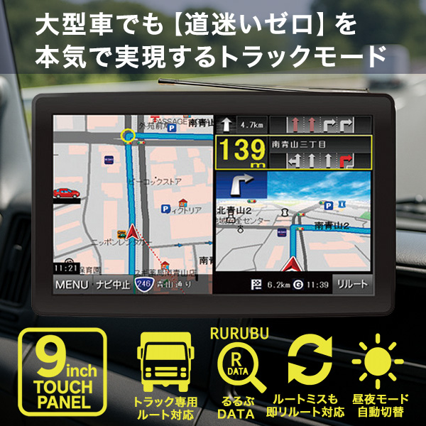 2021年版 9インチトラックモード対応ポータブルナビ TD-009N るるぶ Amazon | SPEEDER(スピーダー) 2024年版 9インチ ポータブルナビ