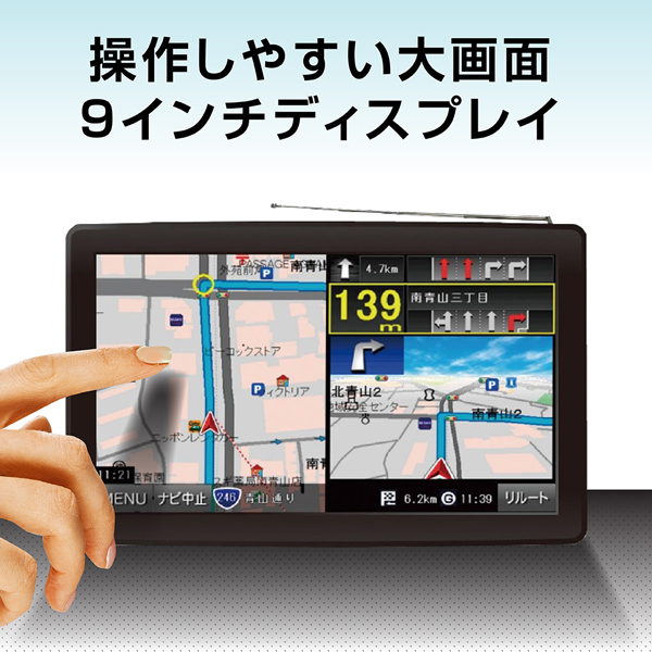 カーナビ ポータブルカーナビ 9インチ トラックモード搭載 2021年最新 