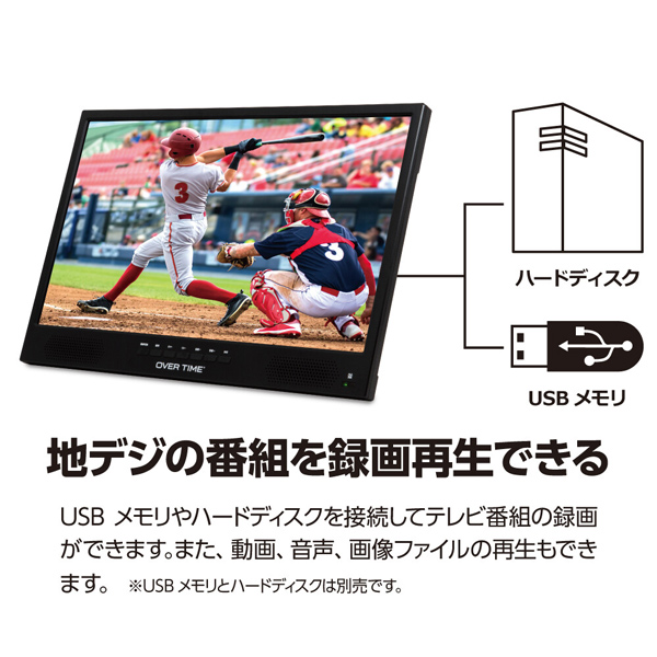 ポータブルテレビ 22V型 フルハイビジョン 録画機能付き DVD搭載