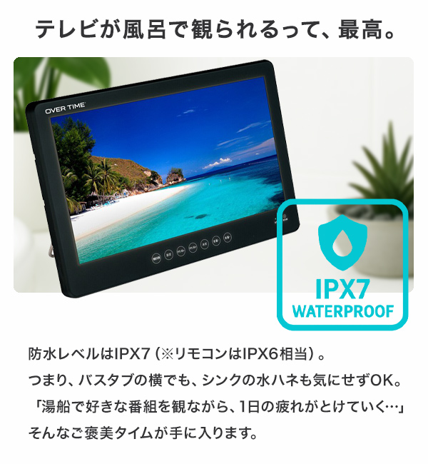 どこでも地デジ視聴・録画対応】防水 ポータブルテレビ 14インチ
