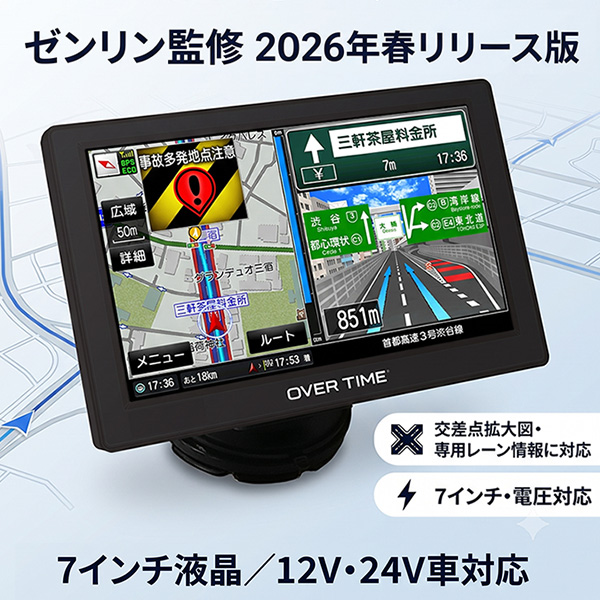 カーナビ 7インチ ポータブル 2026年春版ゼンリン地図 ワンセグ対応