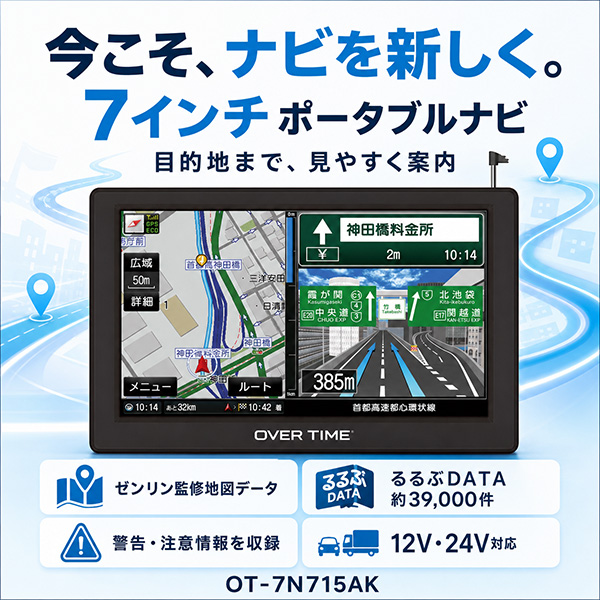 カーナビ 7インチ ポータブル 2026年春版ゼンリン地図 ワンセグ対応