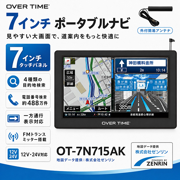 カーナビ 7インチ ポータブル 2026年春版ゼンリン地図 ワンセグ対応