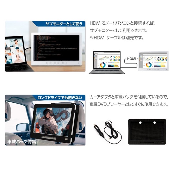 14インチ DVDプレーヤー ポータブル フルセグ 防水 IPX6 3電源対応