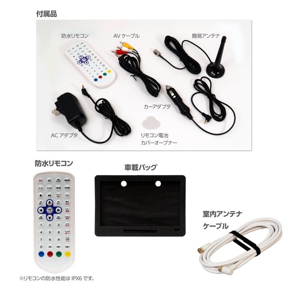 14インチ 防水 DVDプレーヤー フルセグ 14インチ DVDプレーヤー ポータブル フルセグ 防水 IPX6 3電源対応