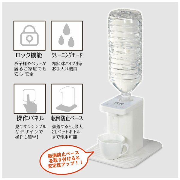 ウォーターサーバー ペットボトル ポータブルウォーターサーバー 急速