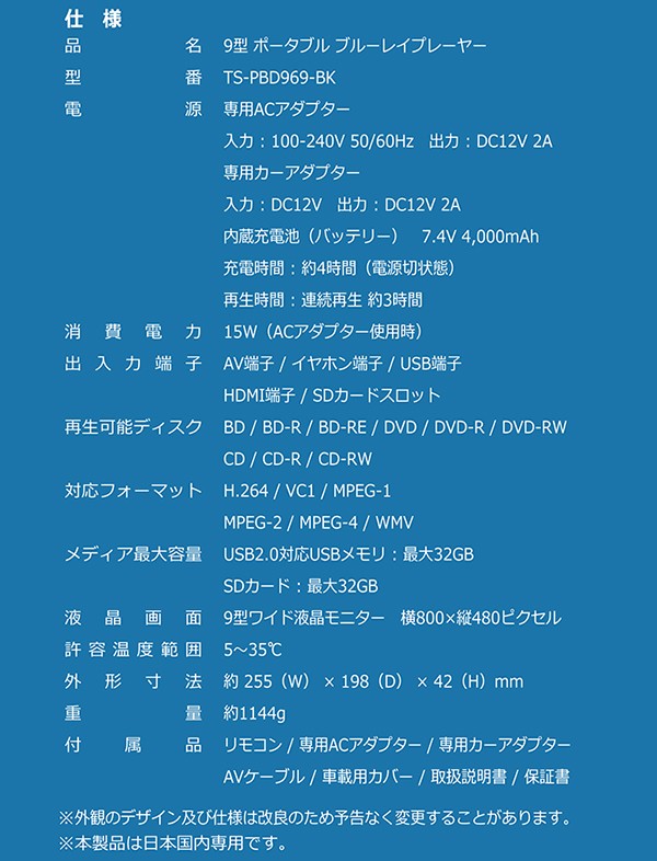 ブルーレイ ポータブルDVDプレーヤー 9インチ 首振りモニター 3電源式