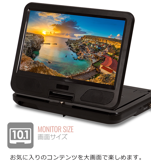 ワンセグTV付きポータブルDVDプレーヤー９インチ ポータブルDVDプレーヤー 10.1インチ TV機能付き ワンセグ
