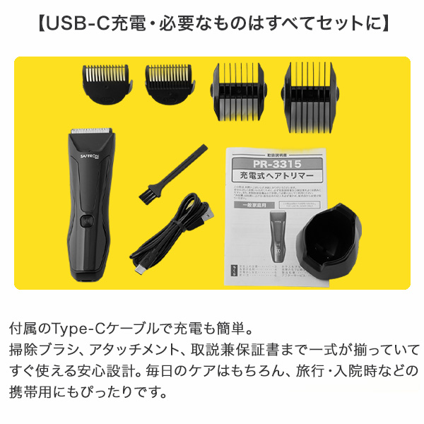 もう美容室いらずで整う】バリカン ヘアカッター 充電式ヘアトリマー