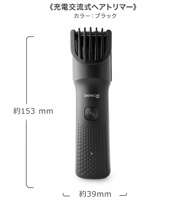 アタッチメント迷子に、もうさせない】ヘアトリマー バリカン ヒゲ