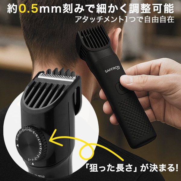 アタッチメント迷子に、もうさせない】ヘアトリマー バリカン ヒゲ