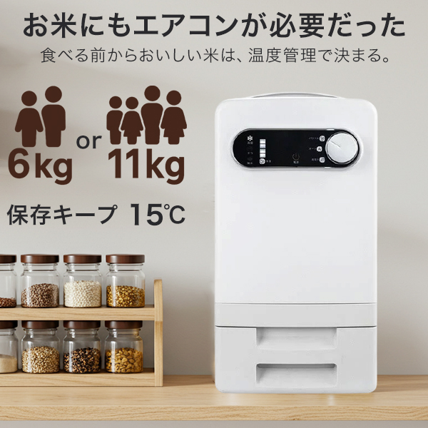 保冷米びつ RICE COOL ? MKeLIFE（エムケー精工）