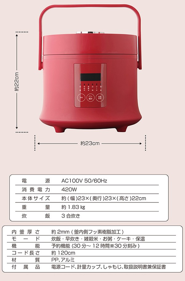 炊飯器 3合炊き炊飯器 おしゃれ 一人暮らし タッチセンサーで簡単操作 選べる機能 炊飯 早炊き 雑穀米 お粥 ケーキ 保温 予約機能  :f-rc30:FaFe - 通販 - Yahoo!ショッピング