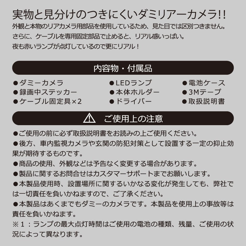 ドライブレコーダー ダミー リアカメラ ダミータイプ ランプ点灯 最大約30日使用可能 単三電池2本 ドラレコ搭載車ステッカー付 F Ria Dami Kamera ショッピング ラボ 通販 Yahoo ショッピング