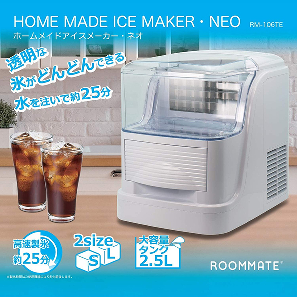 製氷機 家庭用 ホームメイドアイスメーカーネオ 2.5L大容量タンク 家庭