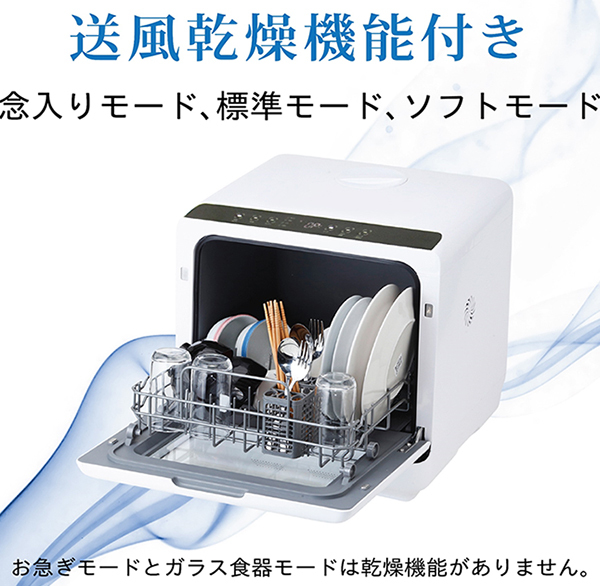 食器洗浄機 食洗機 食器洗い洗浄機 食器洗い機 工事不要 コンパクト