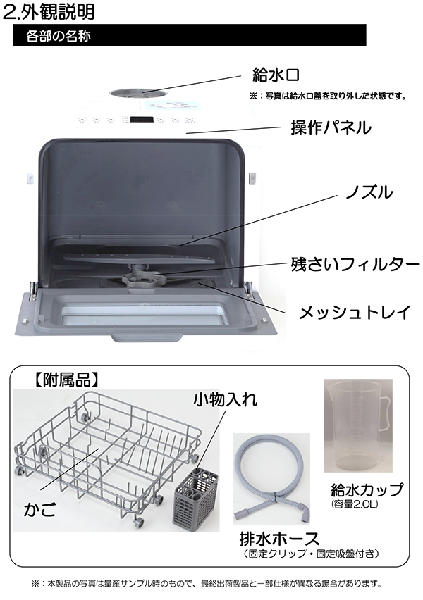 食器洗浄機 食洗機 食器洗い洗浄機 食器洗い機 工事不要 コンパクト