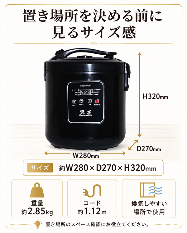黒にんにく発酵器 黒王 BIGサイズ 最大約3kg 家庭用 発酵メーカー 6