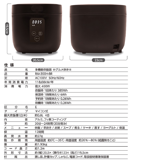 炊飯器 4合 多機能炊飯器 おすすめ レシピ コンパクト 一人暮らし 1台9役 簡単操作 タッチパネル RM-200H :f-rm-200h:FaFe  - 通販 - Yahoo!ショッピング